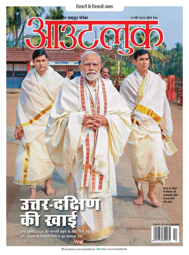 Go Unlimited with Magzter GOLD